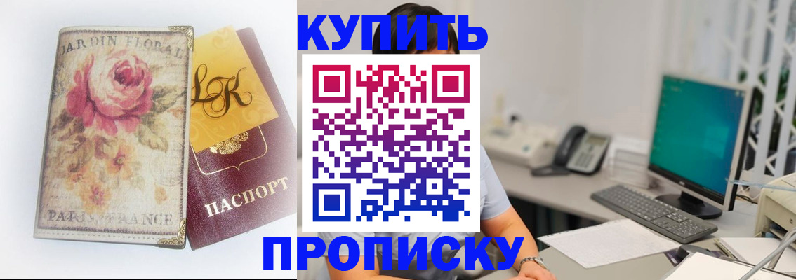 временная регистрация для всех в Удмуртии