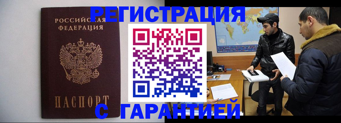 прописка ребенка в Удмуртии