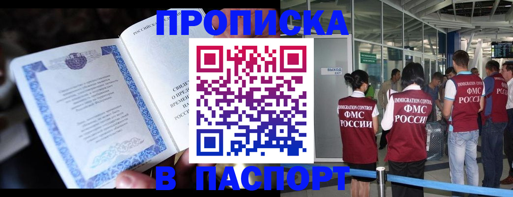 временная регистрация поиск в Удмуртии