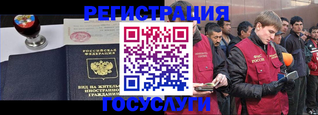 прописка иностранных граждан в Удмуртии