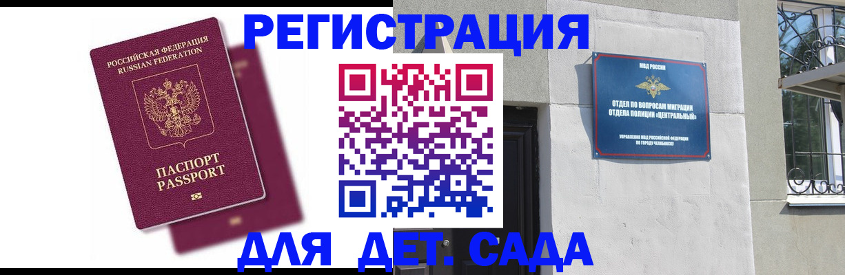 прописка гарантия в Удмуртии